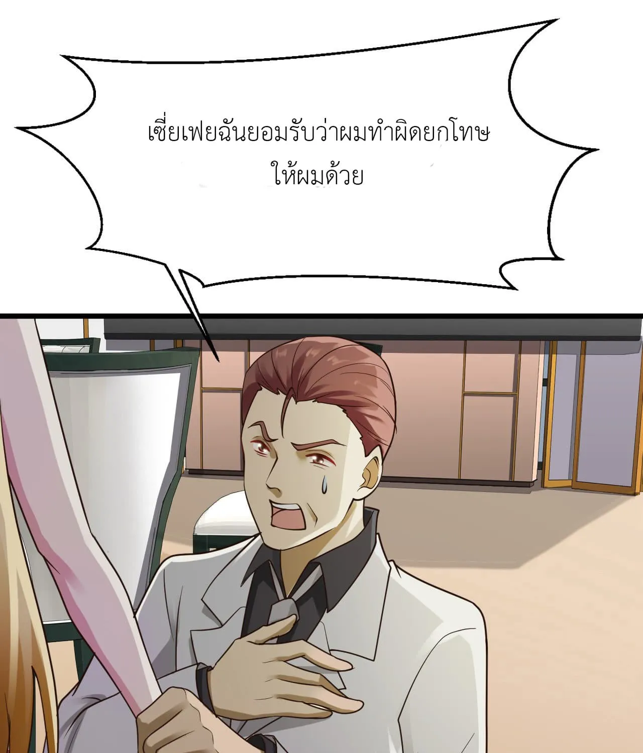 Miss Sister Don t Mess With Me - หน้า 5