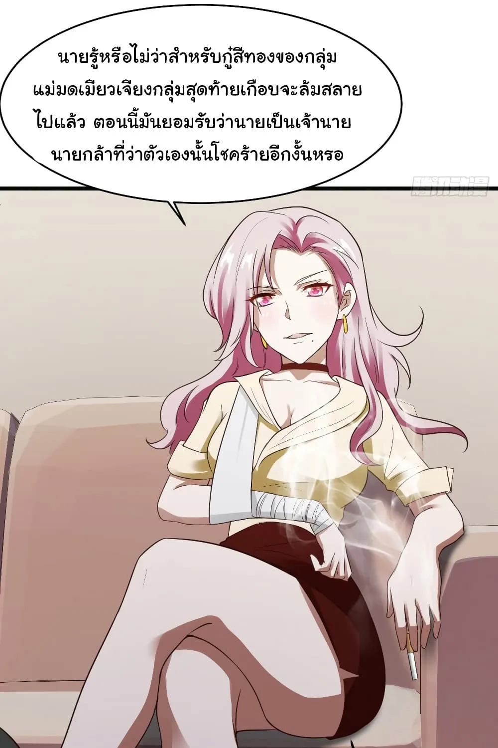 Miss Sister Don t Mess With Me - หน้า 59