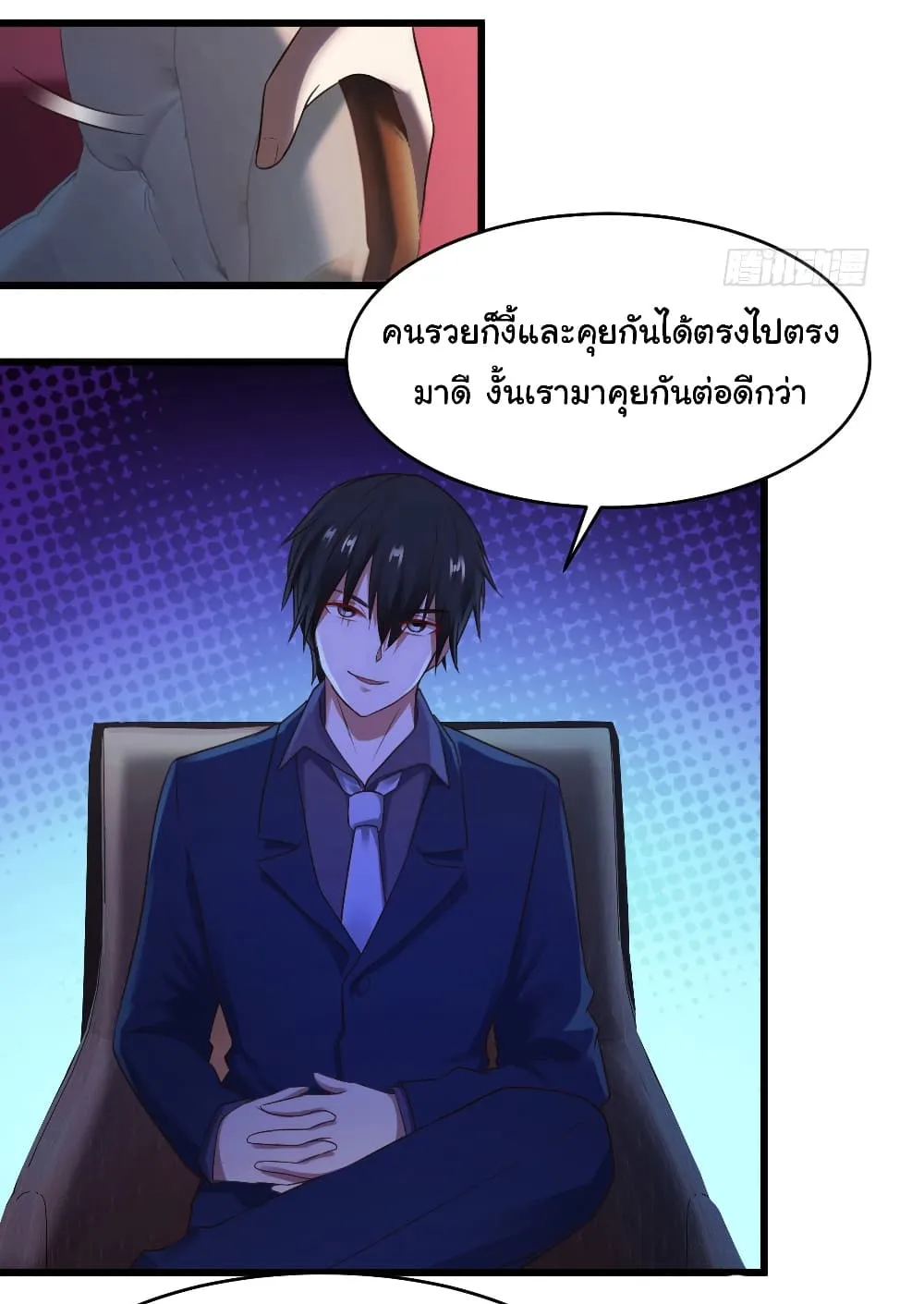 Miss Sister Don t Mess With Me - หน้า 16