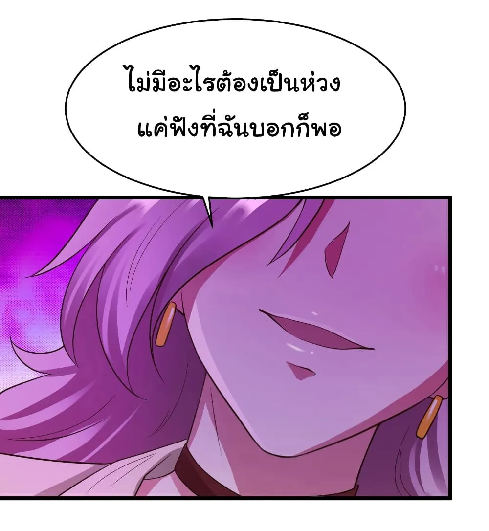 Miss Sister Don t Mess With Me - หน้า 23