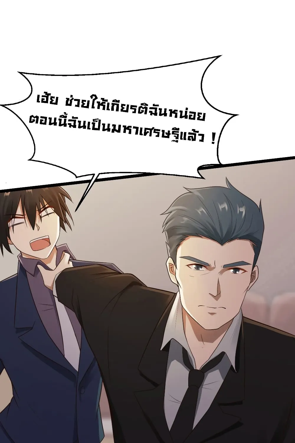 Miss Sister Don t Mess With Me - หน้า 26