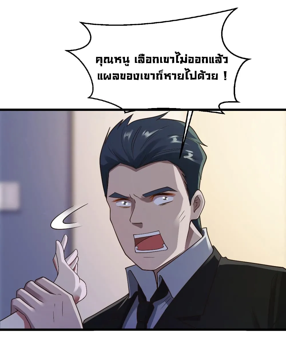 Miss Sister Don t Mess With Me - หน้า 39