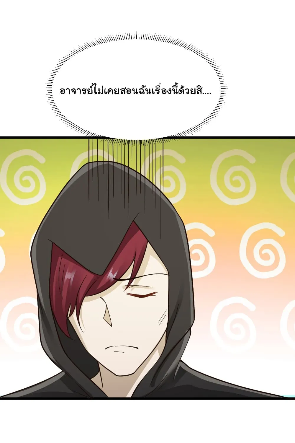 Miss Sister Don t Mess With Me - หน้า 7