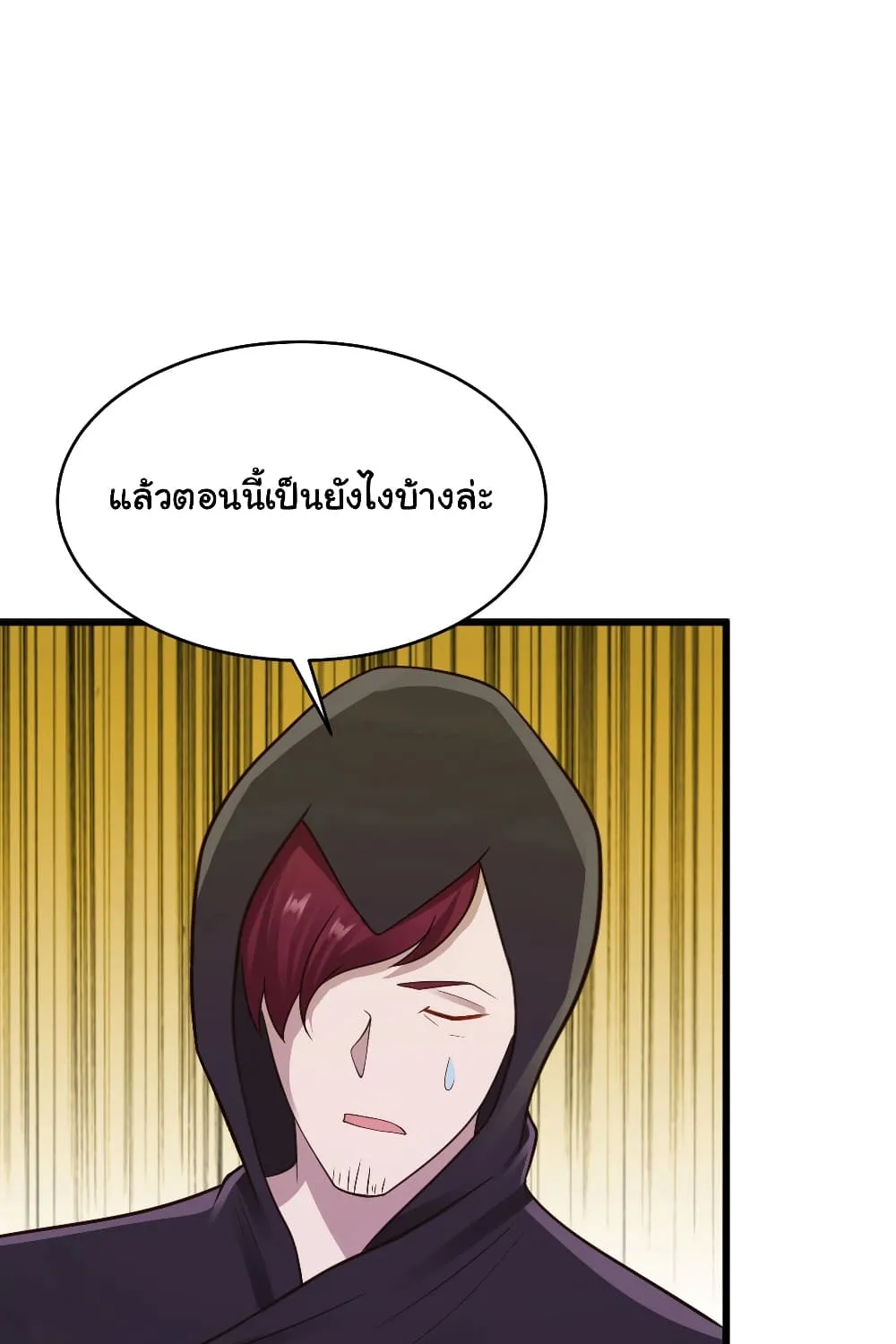 Miss Sister Don t Mess With Me - หน้า 9