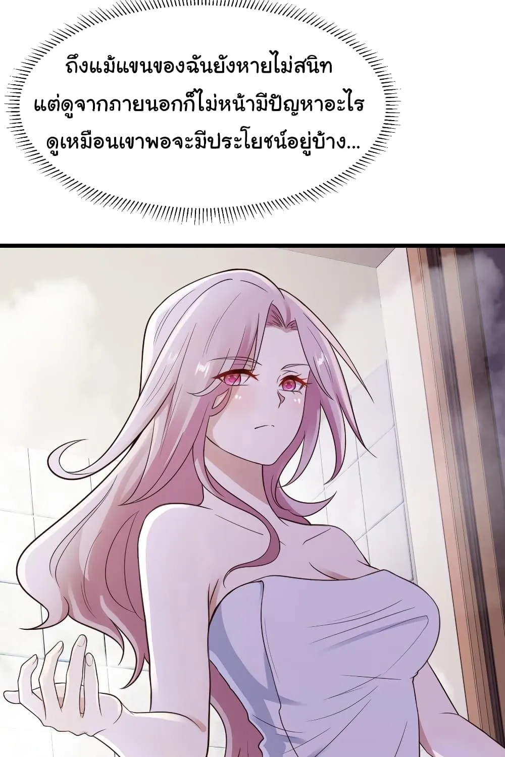 Miss Sister Don t Mess With Me - หน้า 14