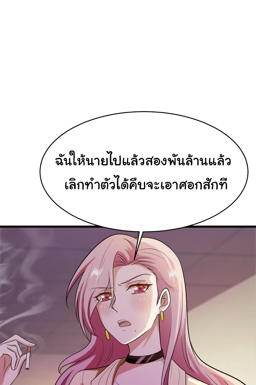 Miss Sister Don t Mess With Me - หน้า 32