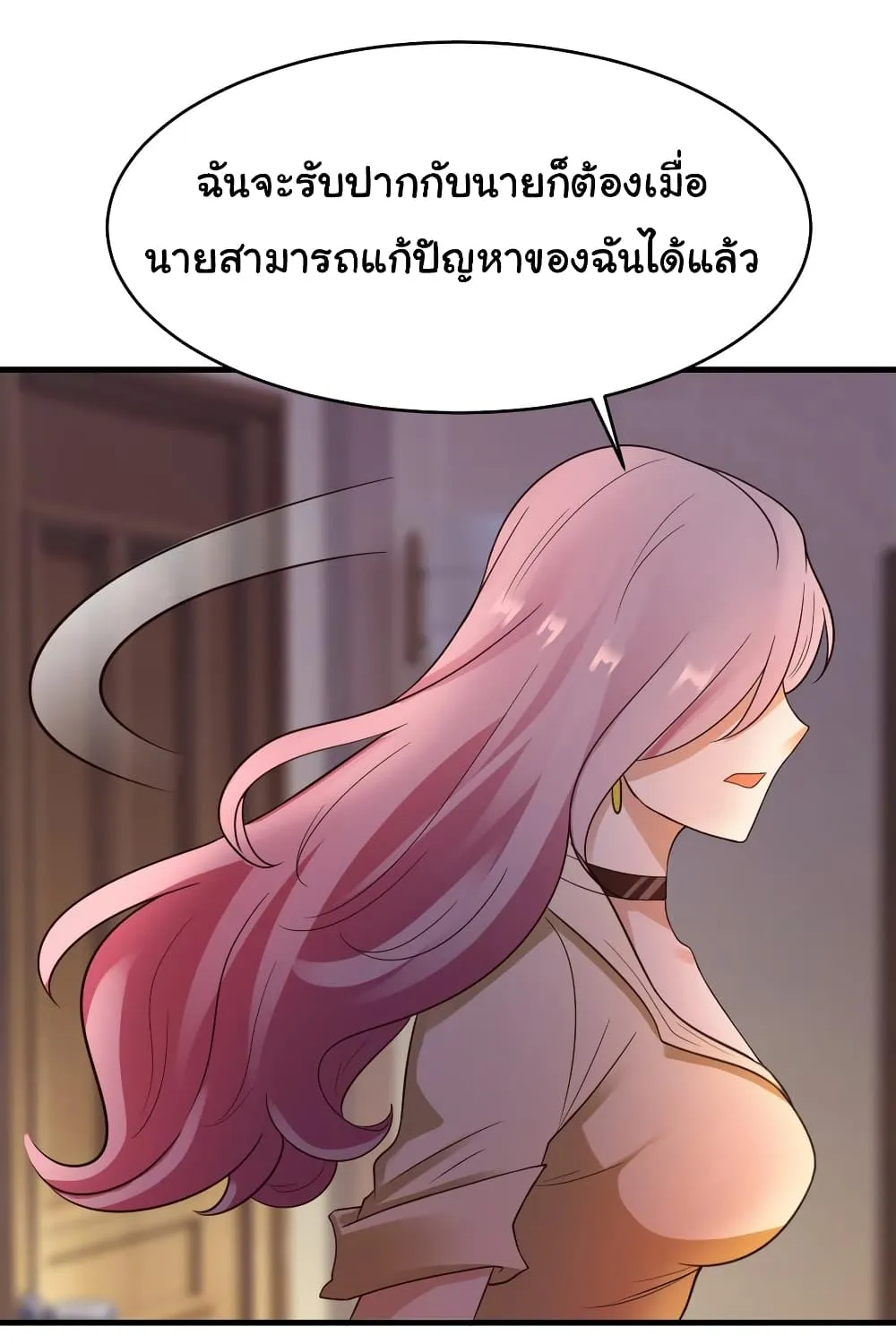 Miss Sister Don t Mess With Me - หน้า 38