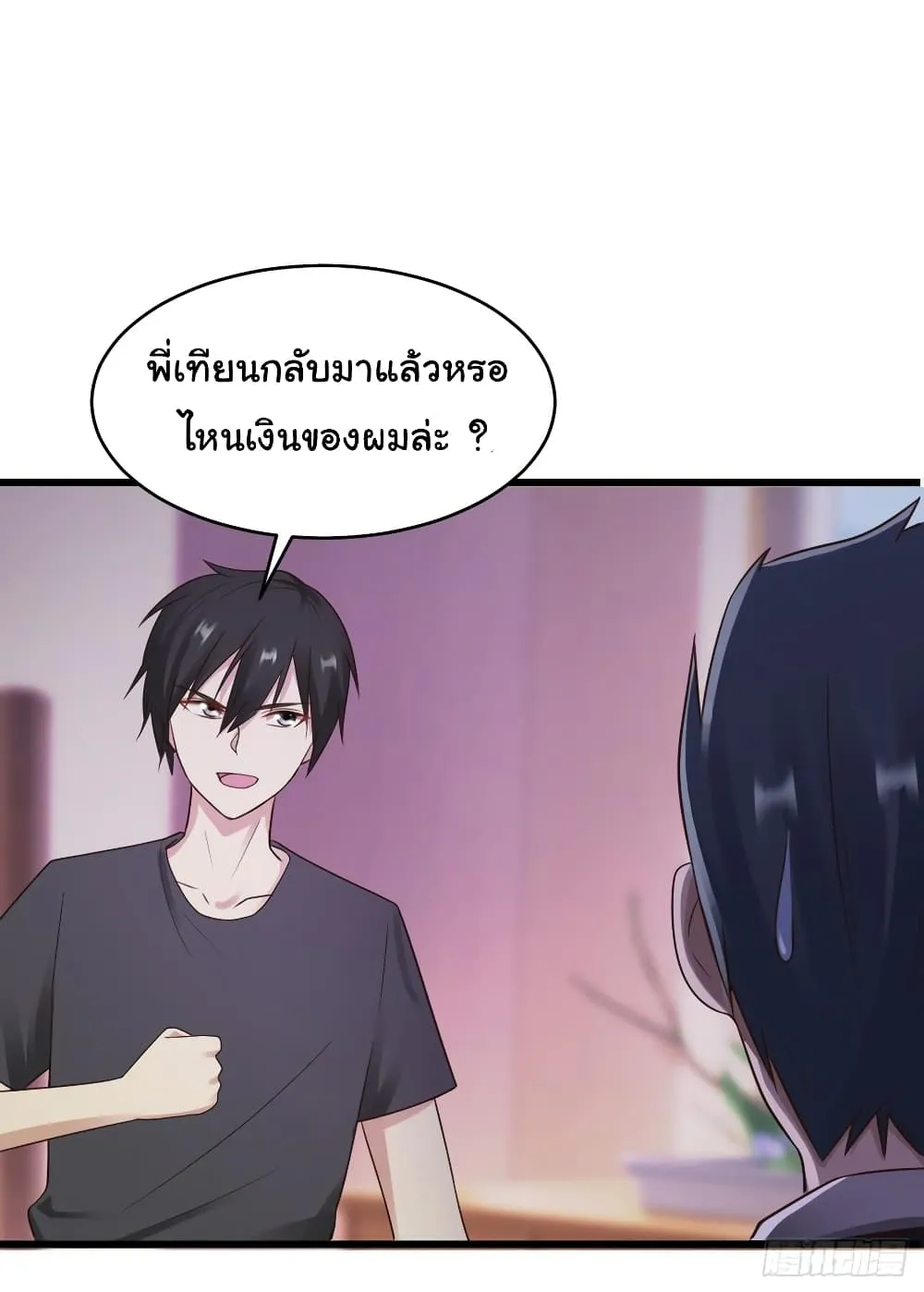 Miss Sister Don t Mess With Me - หน้า 49