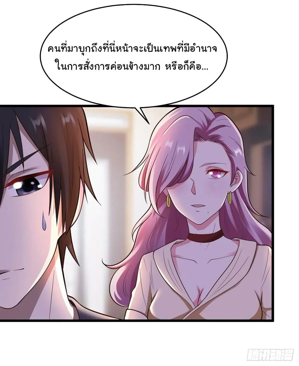 Miss Sister Don t Mess With Me - หน้า 9