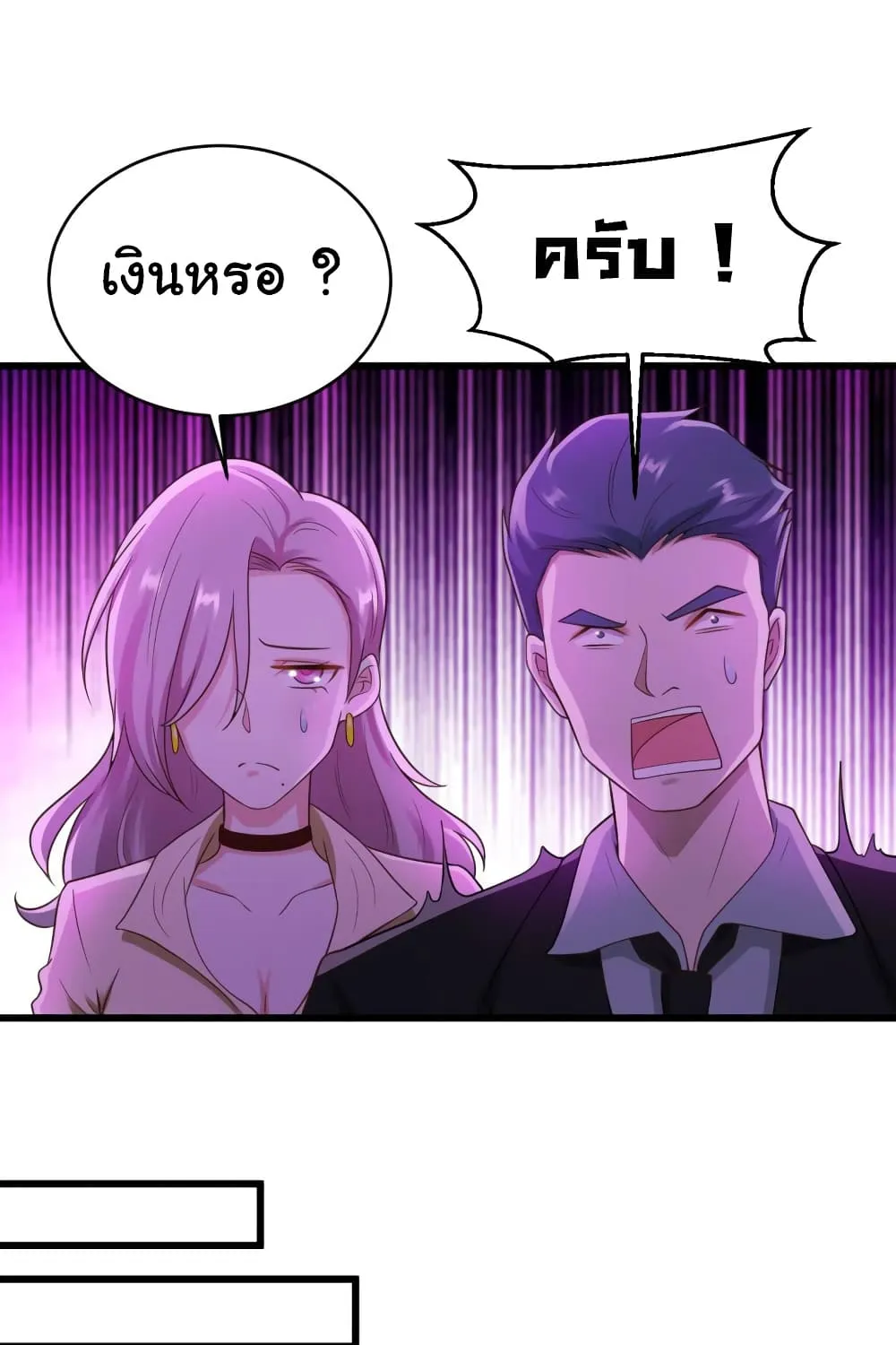 Miss Sister Don t Mess With Me - หน้า 10