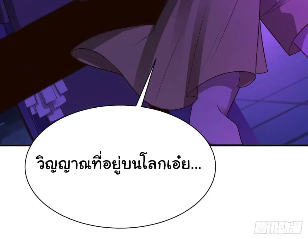 Miss Sister Don t Mess With Me - หน้า 24