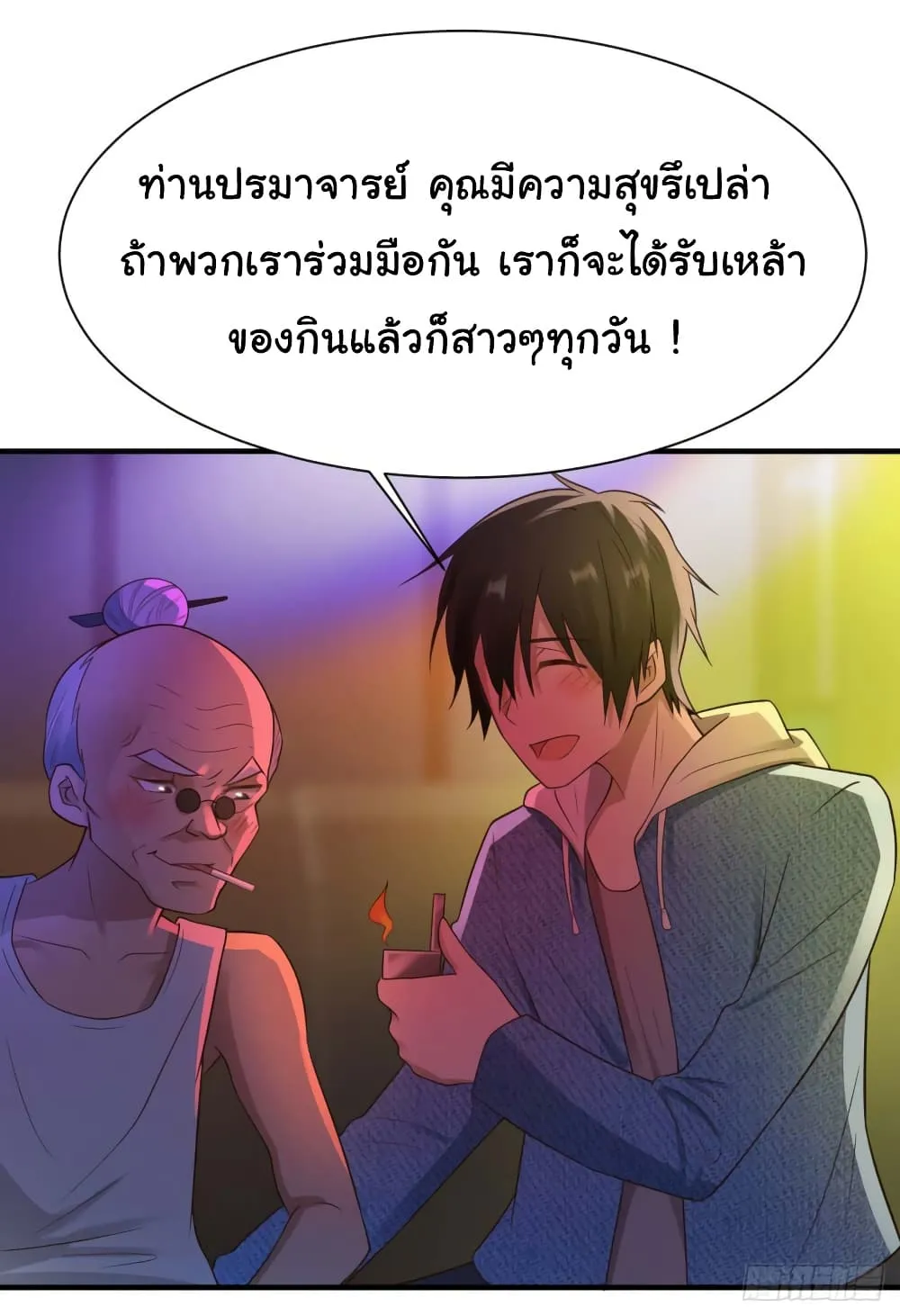 Miss Sister Don t Mess With Me - หน้า 53