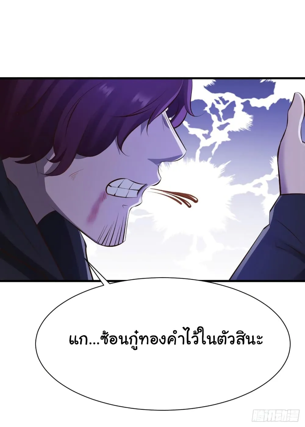 Miss Sister Don t Mess With Me - หน้า 27