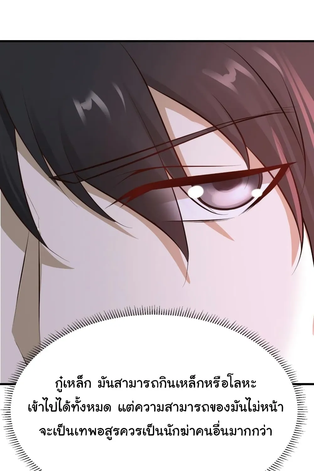 Miss Sister Don t Mess With Me - หน้า 5