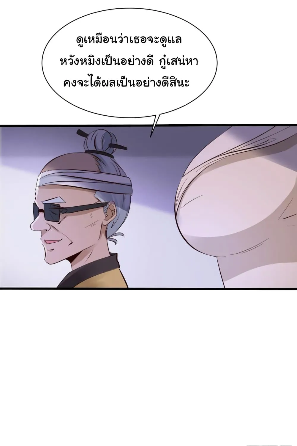 Miss Sister Don t Mess With Me - หน้า 15