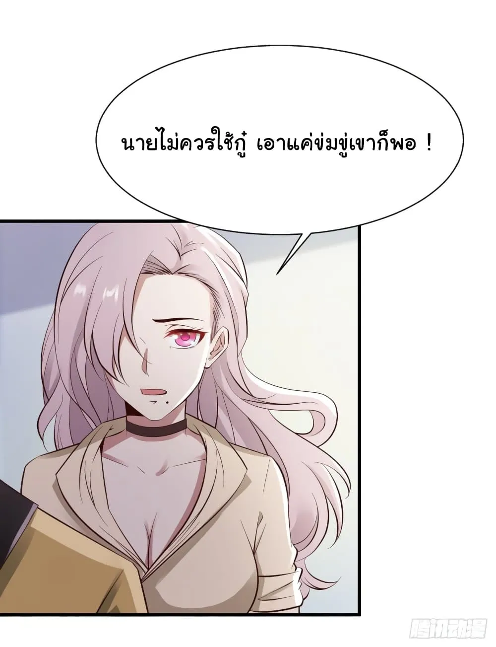 Miss Sister Don t Mess With Me - หน้า 2