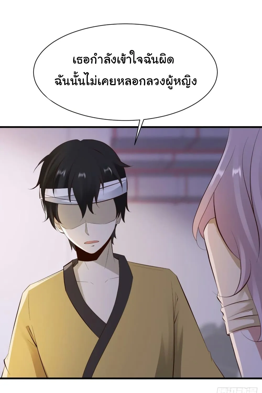 Miss Sister Don t Mess With Me - หน้า 17