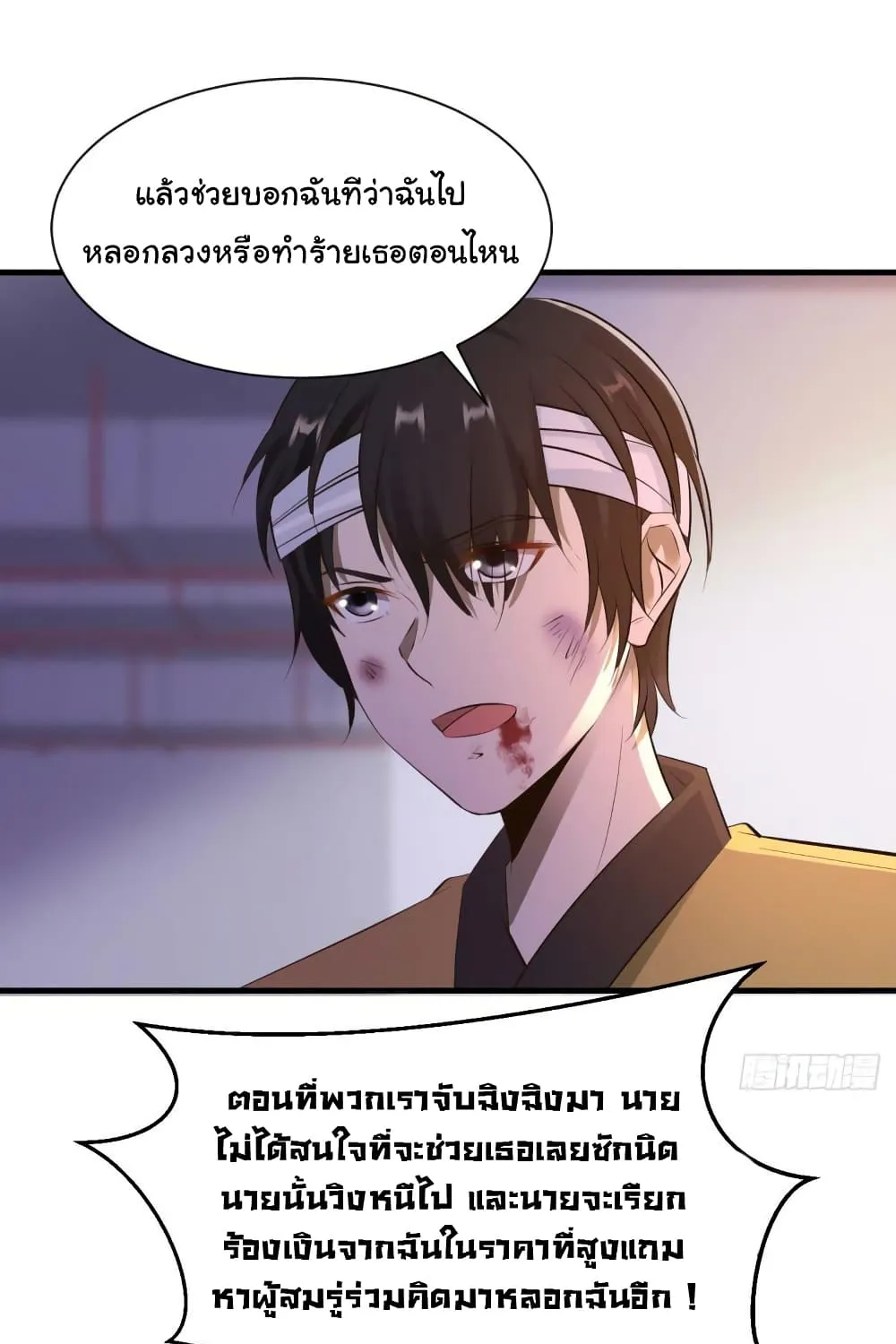 Miss Sister Don t Mess With Me - หน้า 9