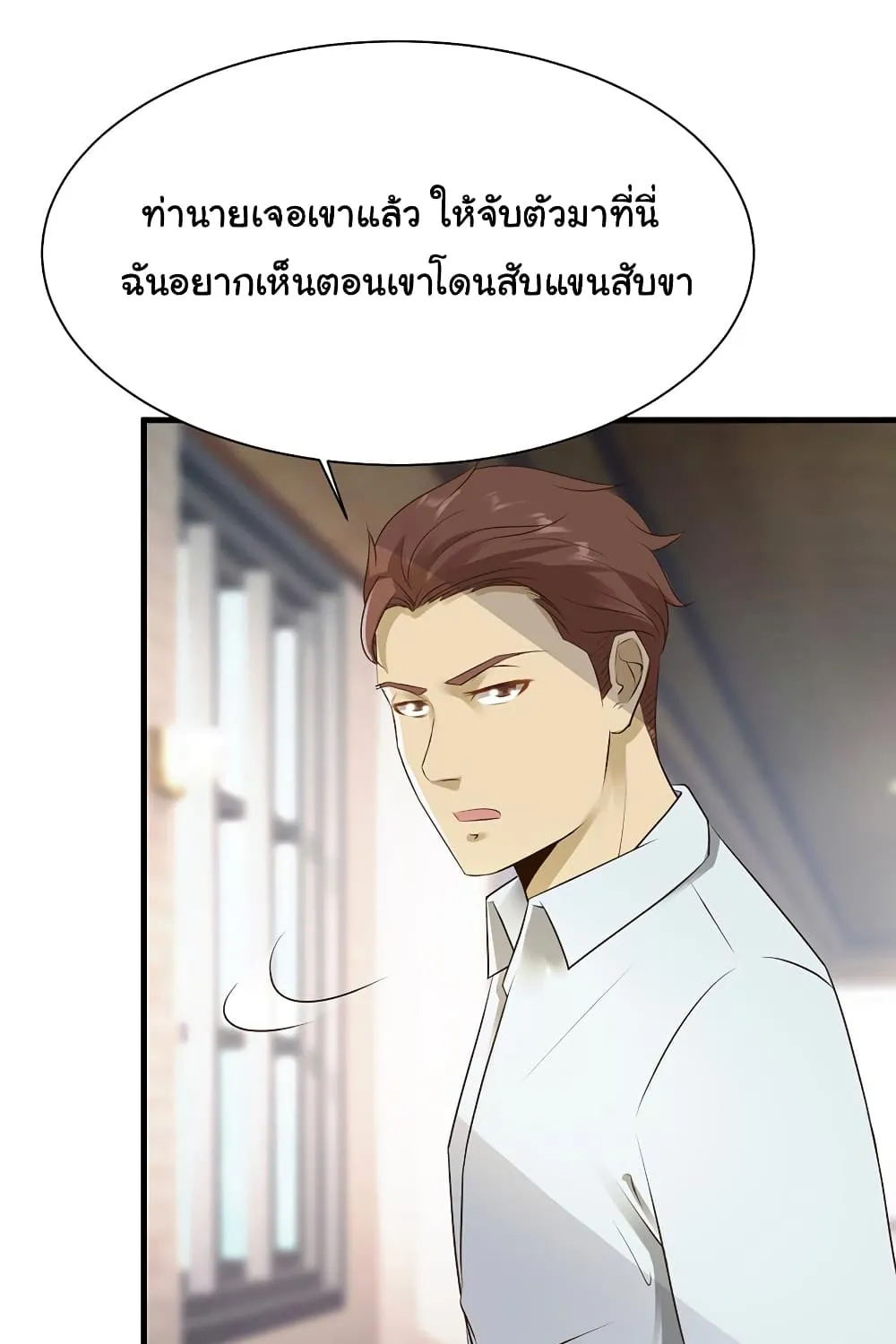 Miss Sister Don t Mess With Me - หน้า 22