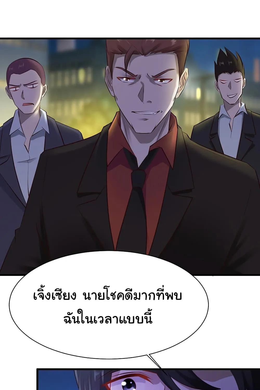 Miss Sister Don t Mess With Me - หน้า 43