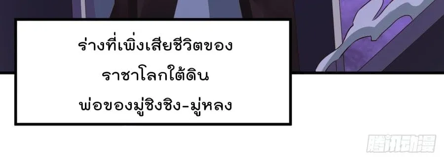 Miss Sister Don t Mess With Me - หน้า 46