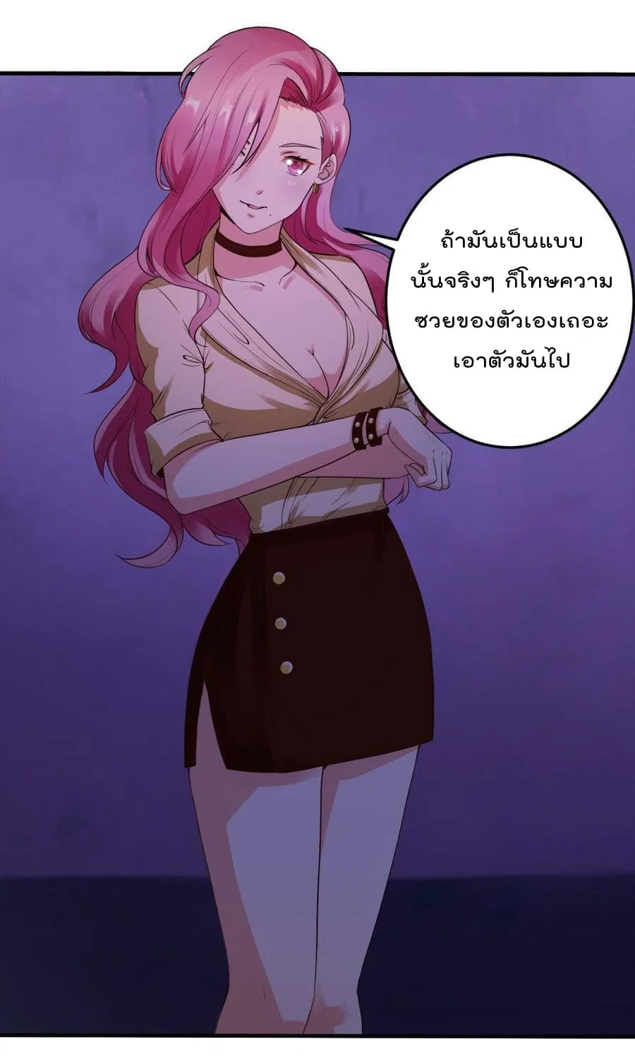 Miss Sister Don t Mess With Me - หน้า 8