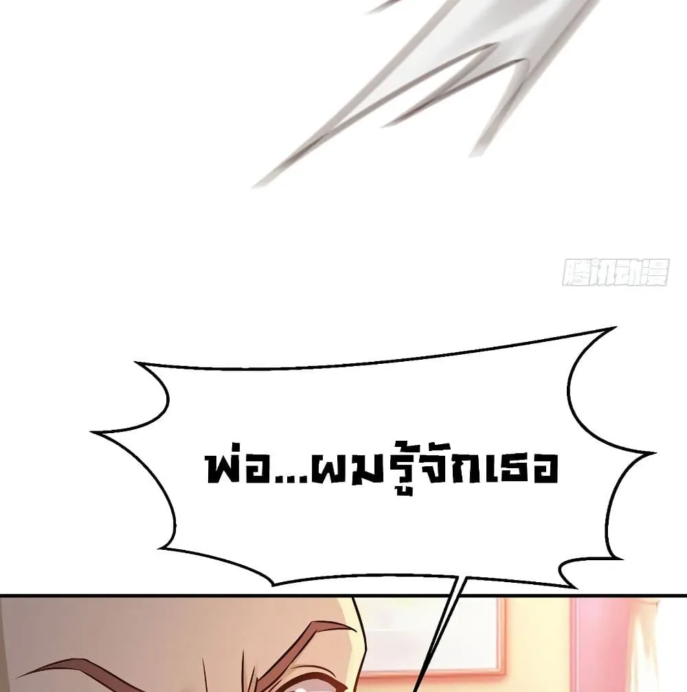 Miss Sister Don t Mess With Me - หน้า 23