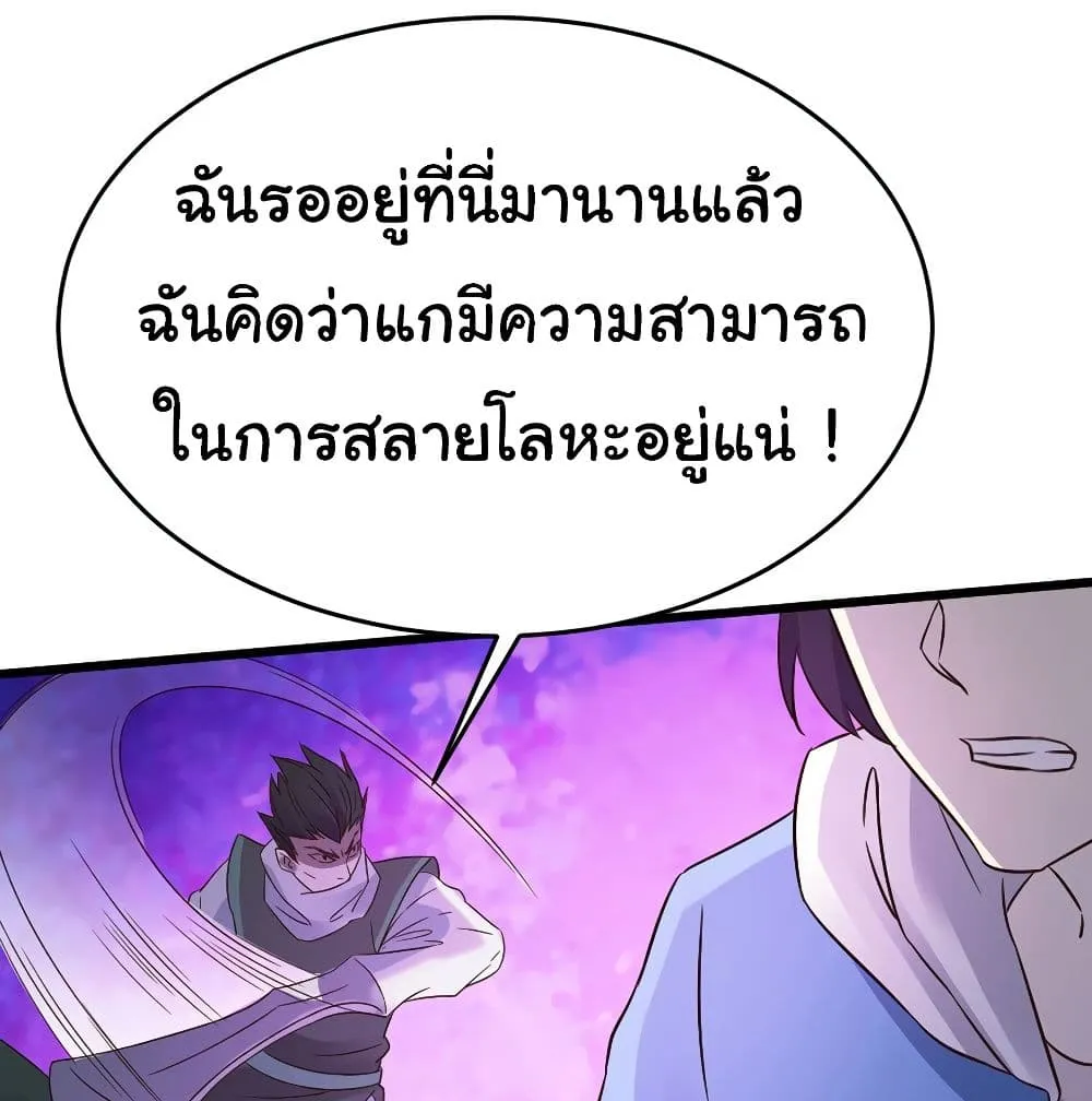 Miss Sister Don t Mess With Me - หน้า 41