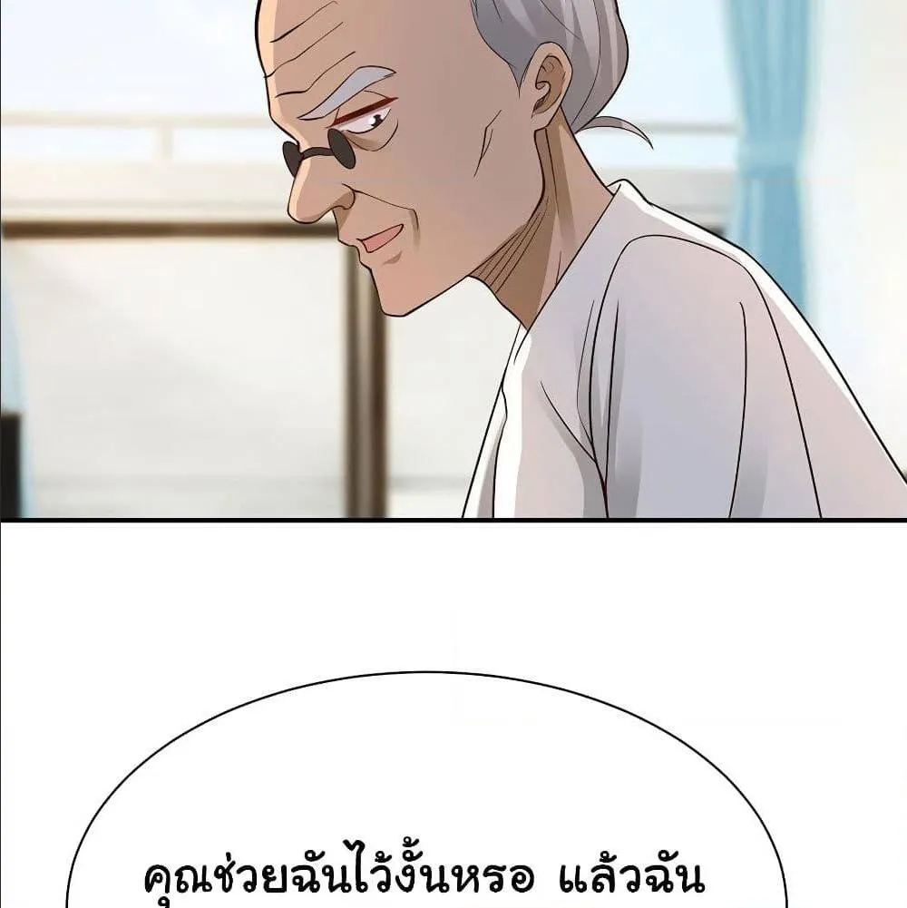 Miss Sister Don t Mess With Me - หน้า 27