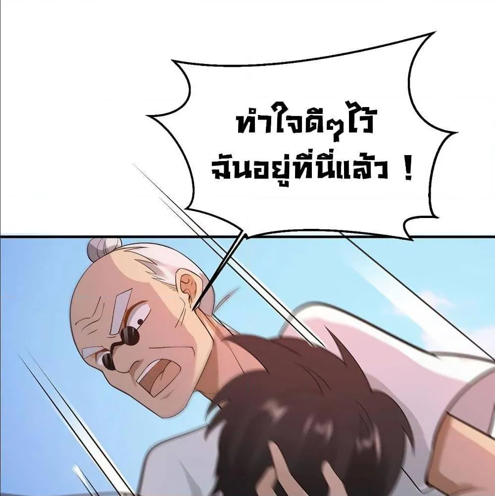 Miss Sister Don t Mess With Me - หน้า 4