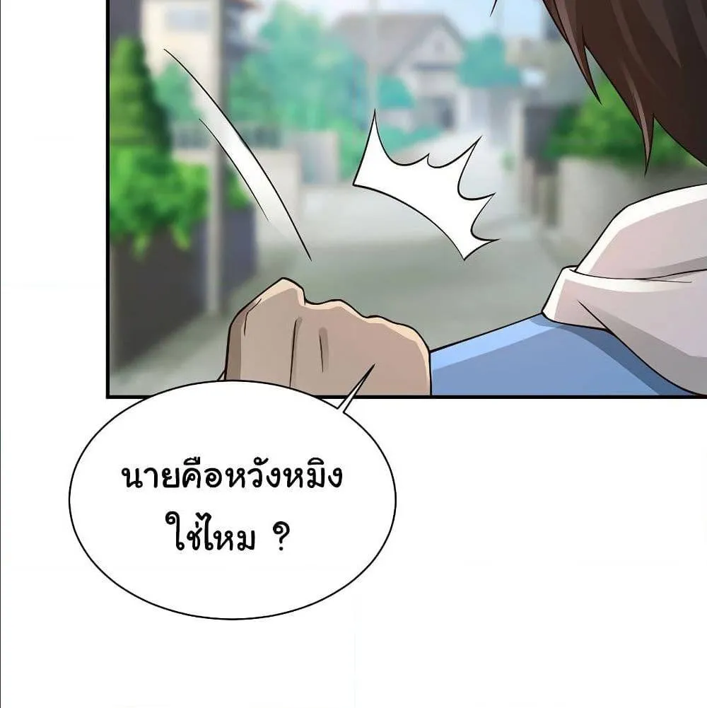 Miss Sister Don t Mess With Me - หน้า 48