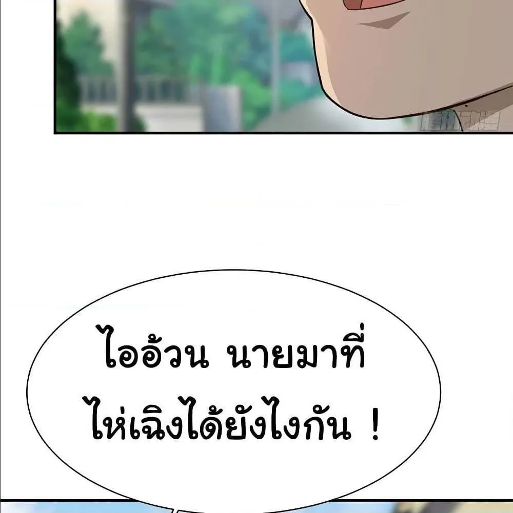 Miss Sister Don t Mess With Me - หน้า 52