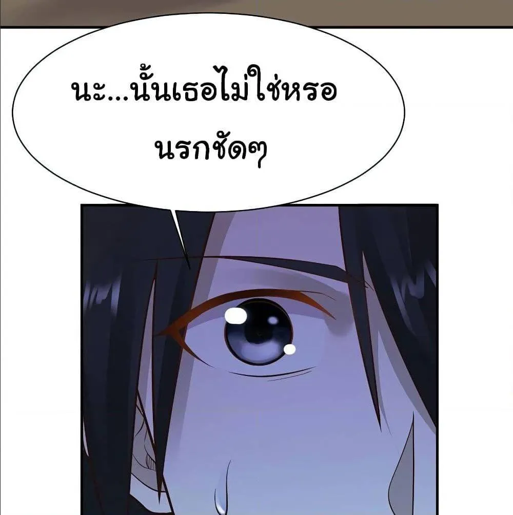 Miss Sister Don t Mess With Me - หน้า 35