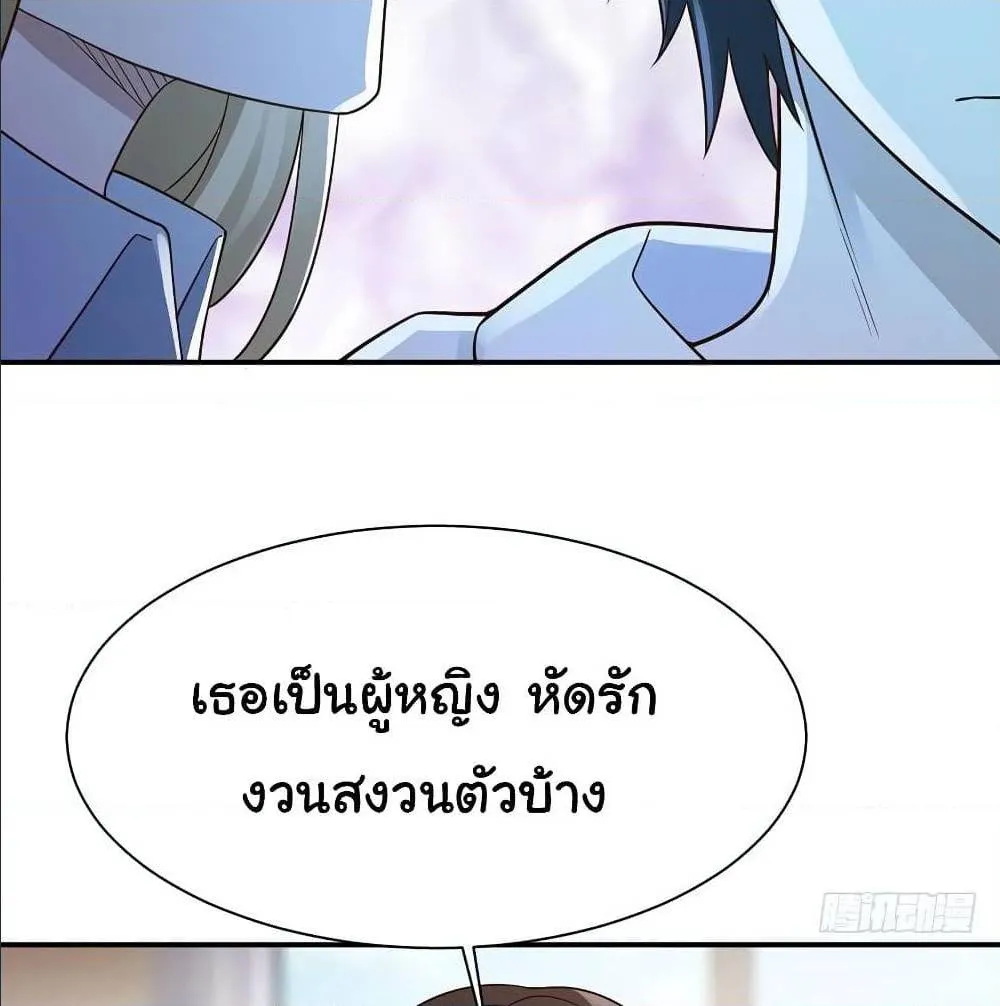 Miss Sister Don t Mess With Me - หน้า 17