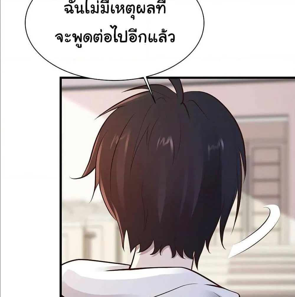 Miss Sister Don t Mess With Me - หน้า 22