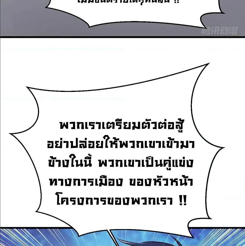 Miss Sister Don t Mess With Me - หน้า 46