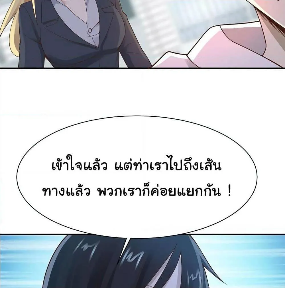 Miss Sister Don t Mess With Me - หน้า 5