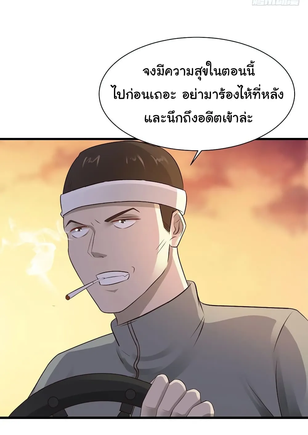 Miss Sister Don t Mess With Me - หน้า 36