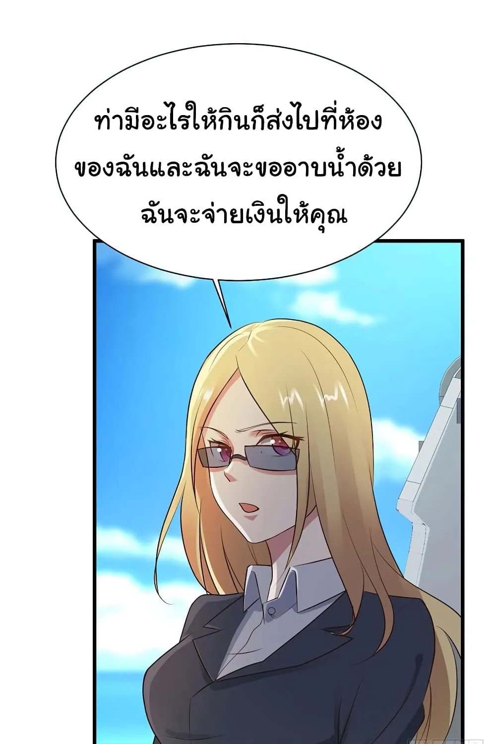 Miss Sister Don t Mess With Me - หน้า 42