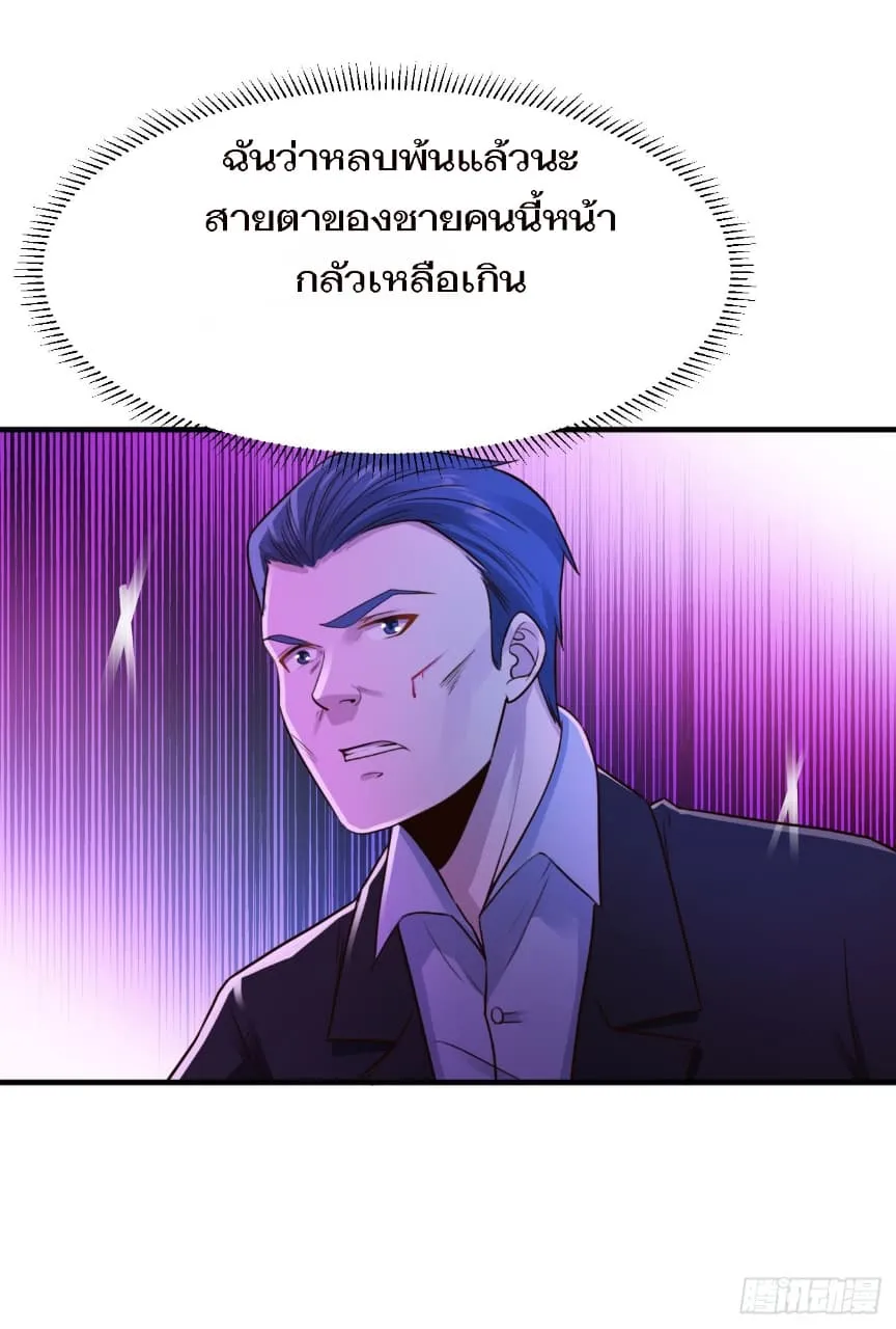 Miss Sister Don t Mess With Me - หน้า 31