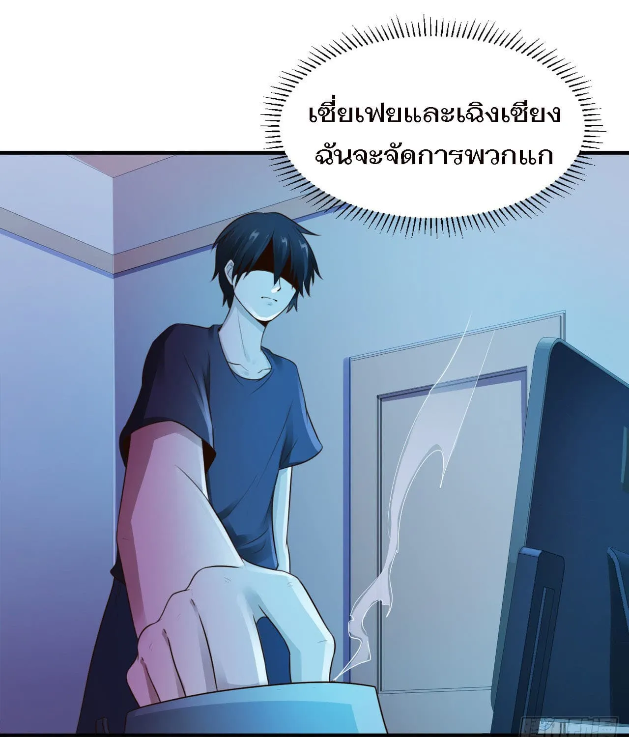 Miss Sister Don t Mess With Me - หน้า 48