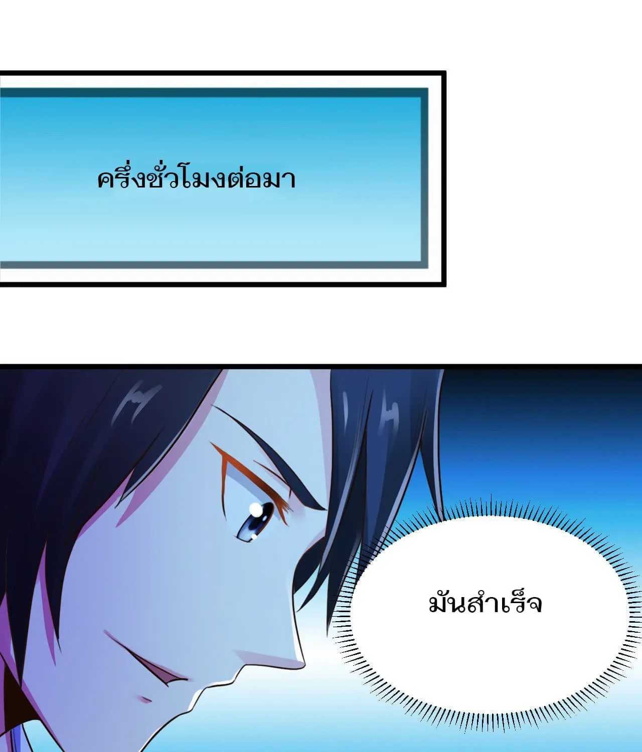 Miss Sister Don t Mess With Me - หน้า 41