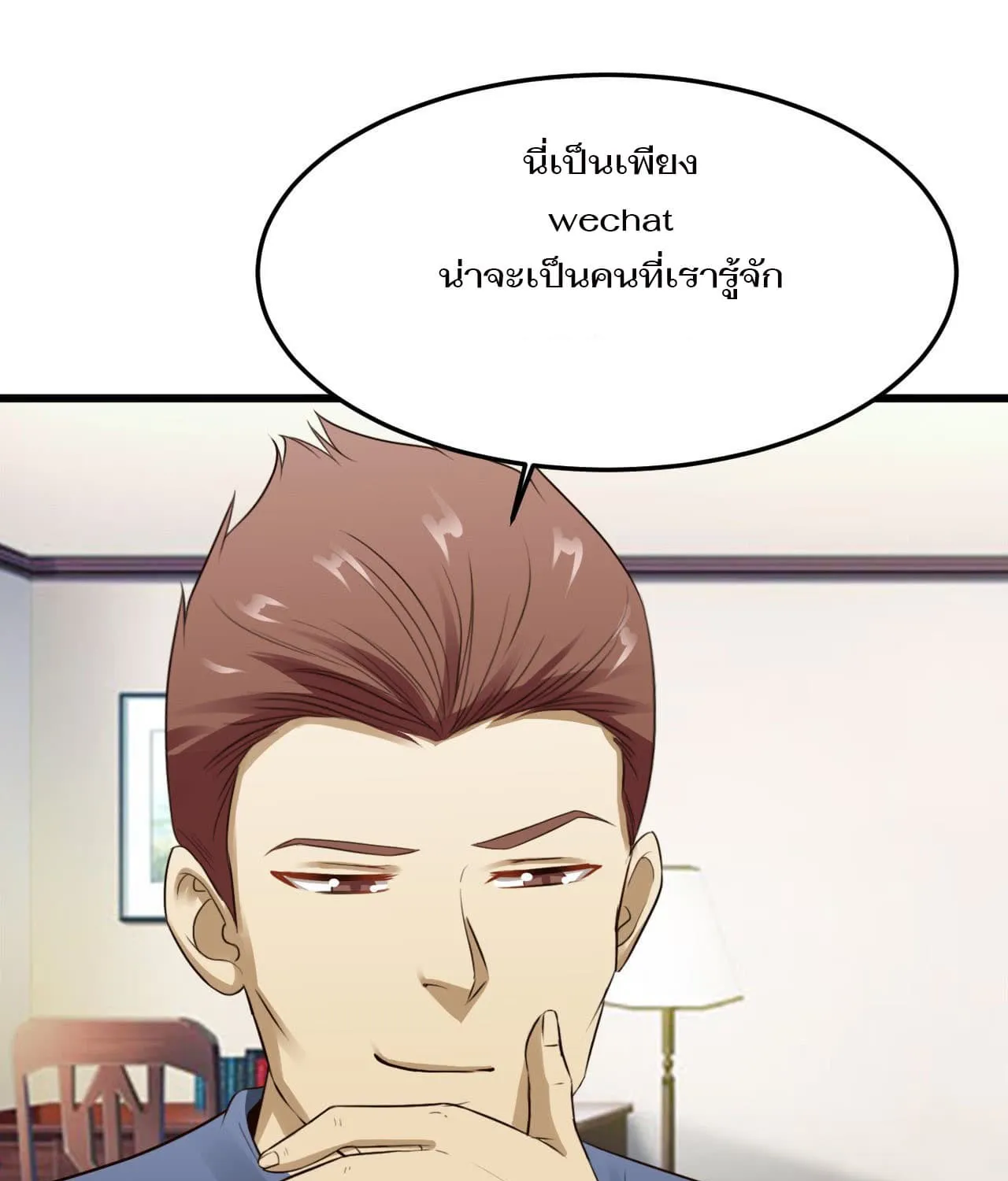 Miss Sister Don t Mess With Me - หน้า 56