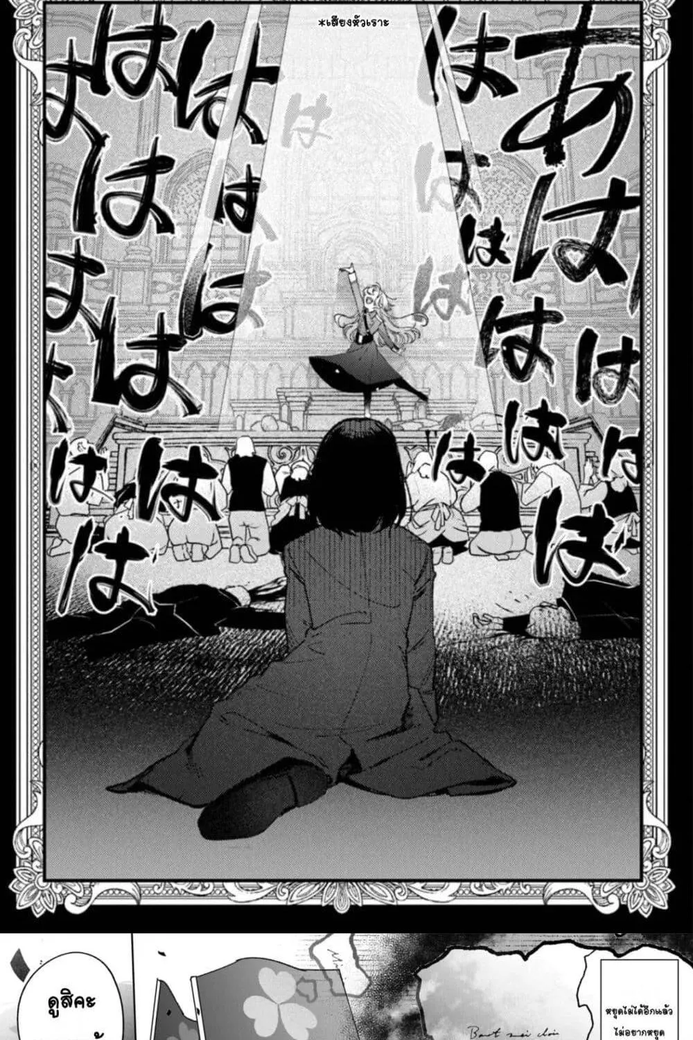 Mitsuba no Monogatari - หน้า 50