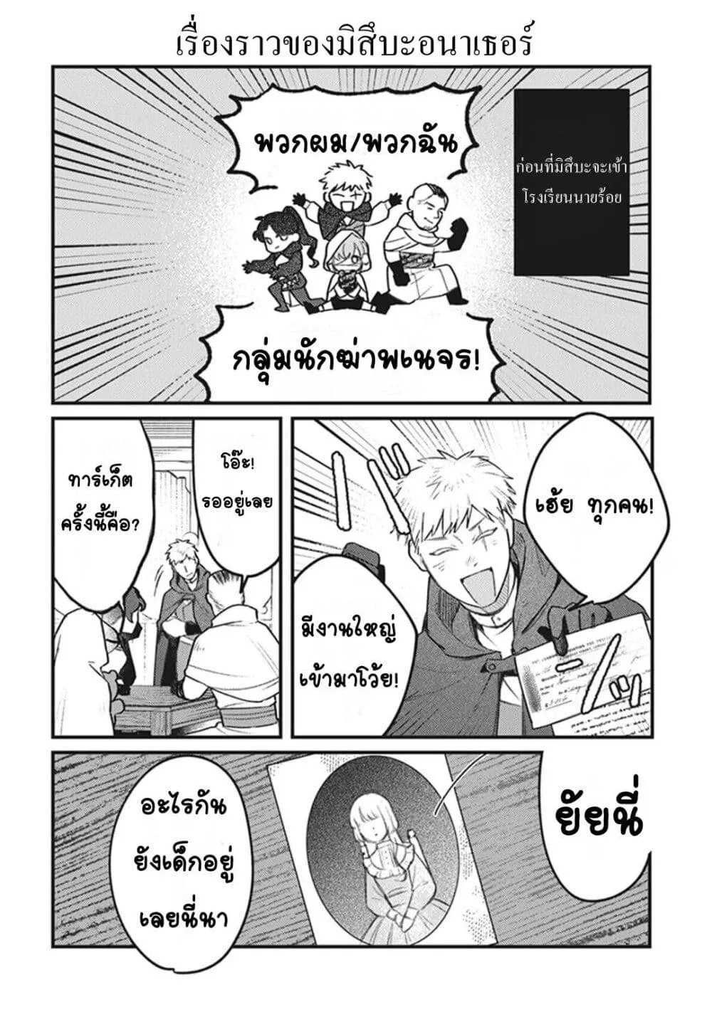 ChaiManga  Comic online