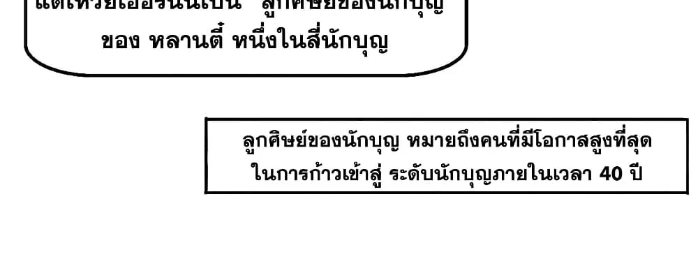 Mo Shou Jian Sheng - หน้า 32