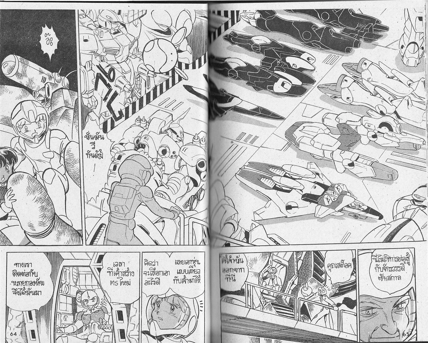 Mobile Suit Victory Gundam Side Story - หน้า 34