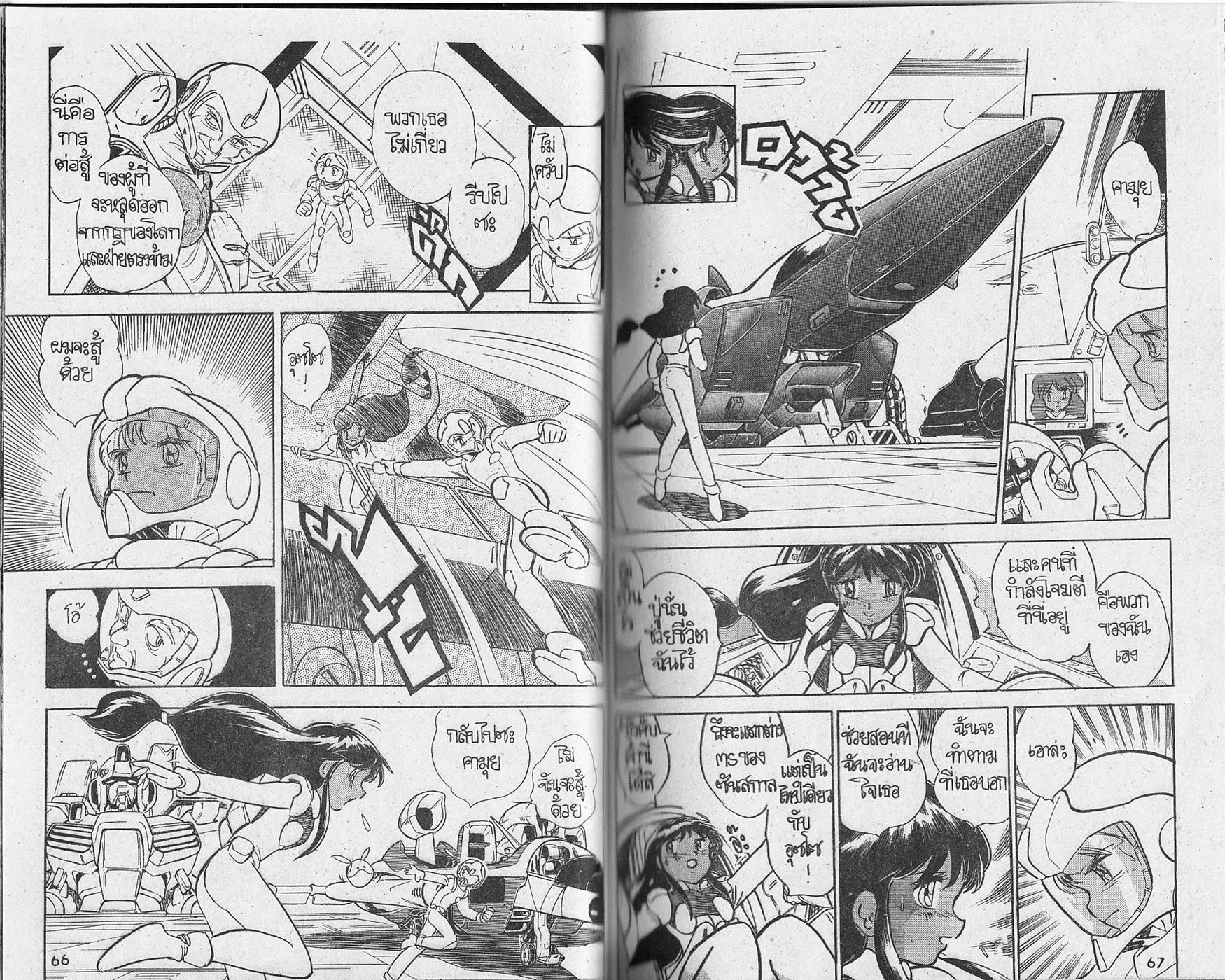 Mobile Suit Victory Gundam Side Story - หน้า 35