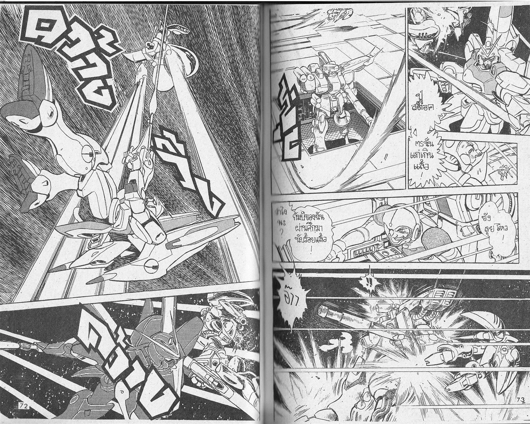 Mobile Suit Victory Gundam Side Story - หน้า 38