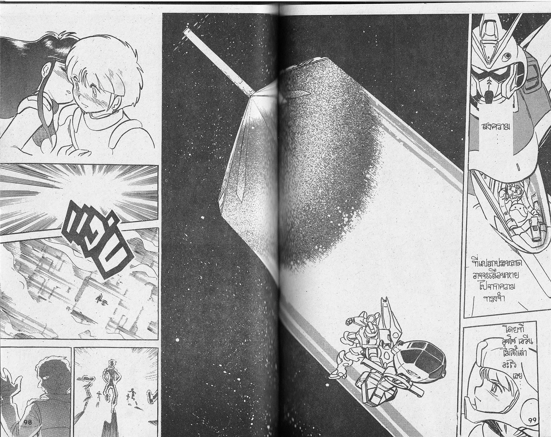 Mobile Suit Victory Gundam Side Story - หน้า 51